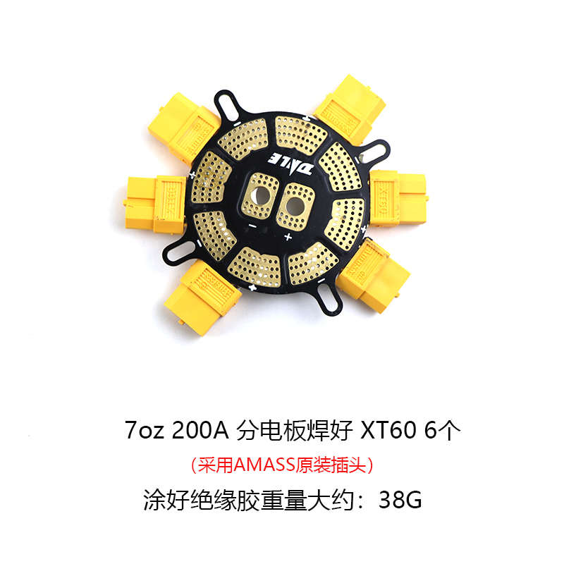 7oz大电流200A分电线板带XT60插头四六轴飞行器电调连接板并联板