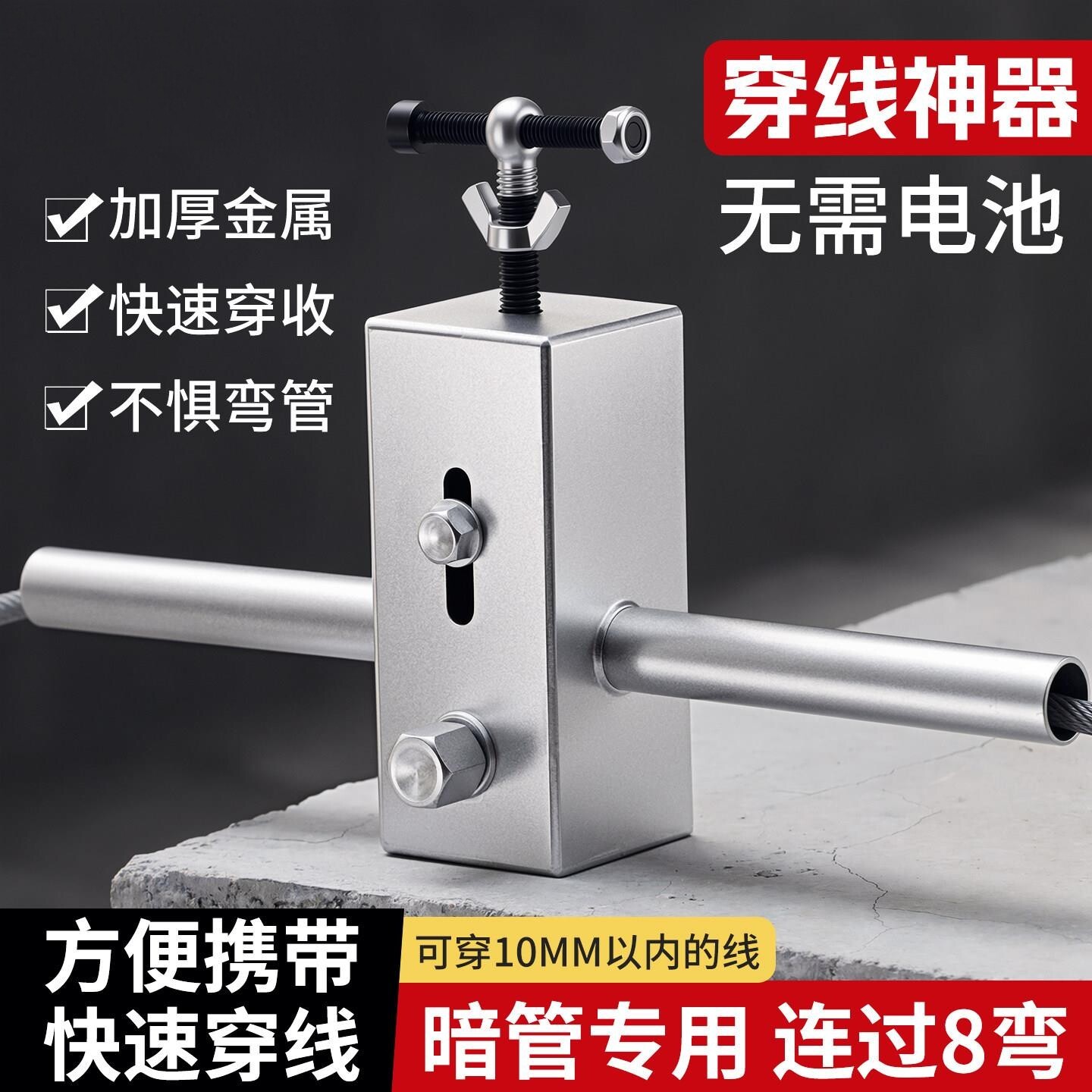 电工穿线机全自动半自动工地水电工通用电动拉线引线快速穿线工具