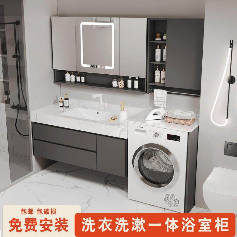 浴室柜洗衣机柜一体洗脸盆柜组合洗手盆柜简约风洗衣池岩板无缝盆