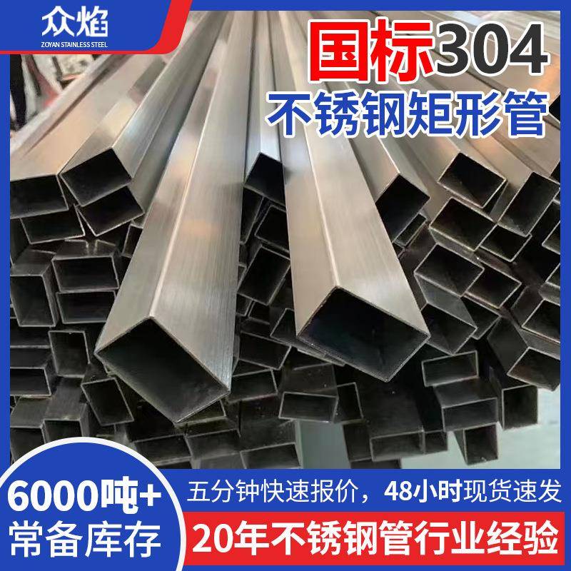 现货多规格304不锈钢方矩管工程结构用矩管扁管拉丝15*30耐腐蚀