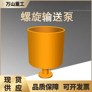 混土水泥输送LYS-219型IIM螺旋输送机搅拌站干粉煤灰凝上料输送泵