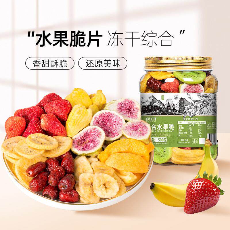 FD冻干综合新鲜水果干脆片无添加草莓蔬果脆混合休闲零食小吃散装