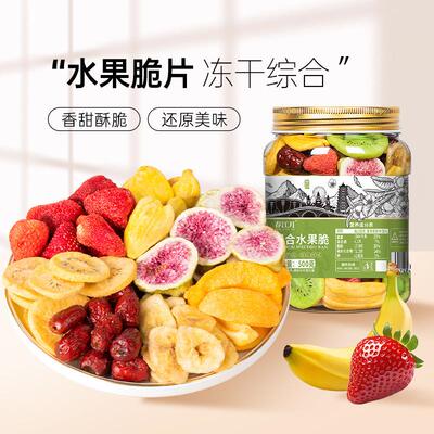 冻干综合新鲜水果干脆片无添加草莓蔬果脆混合休闲零食散装