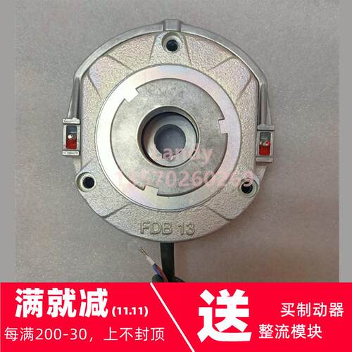 诺德电机2.2/3kw刹车器BRE40抱闸180/205vdc/40Nm齿形/六方转子片