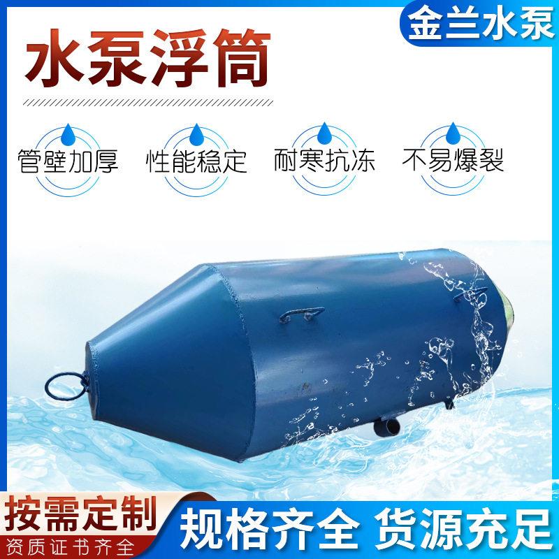 泥浆泵浮筒级河道鱼塘清淤泵水池立式淤泥泵潜水泵抽水泵抽水机
