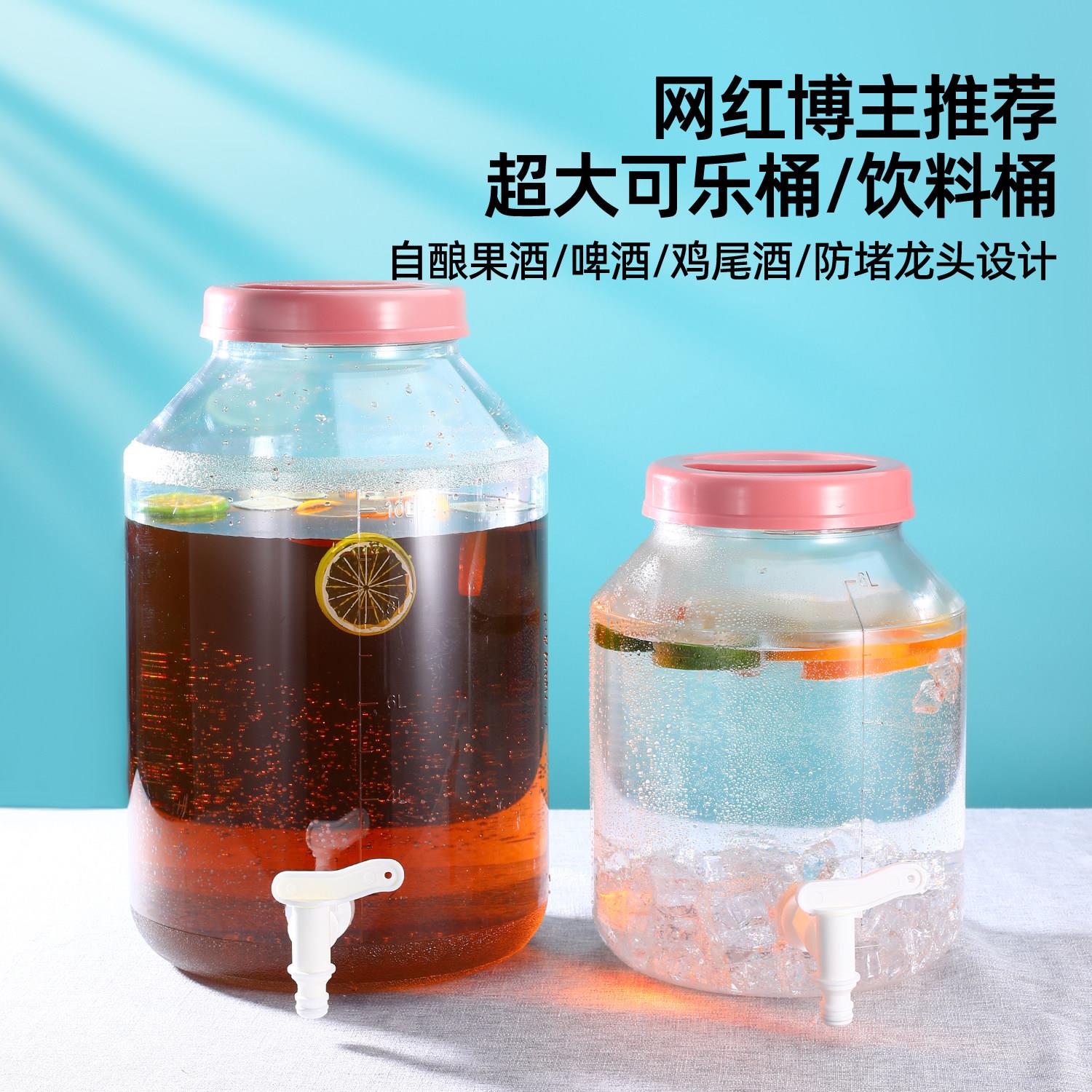 网红可乐桶容器大容量牛碧桶带龙头水果茶桶饮料桶家用刻度密封罐