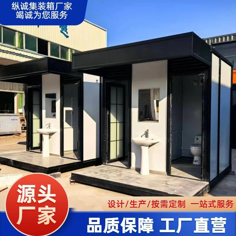 集装箱移动厕所 户外景区广场公共洗手间卫生间洗手台移动公厕