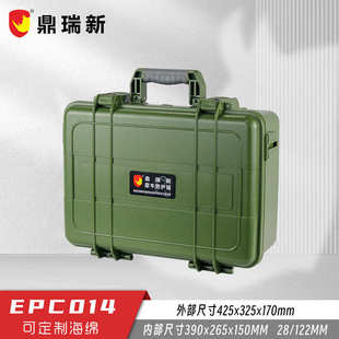 防潮箱 犀牛防护箱 安全箱 精密仪器设备箱 EPC014 防护等级IP67