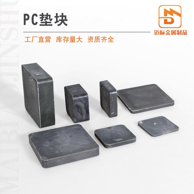 PC墙体墙板垫块预制构件塑料垫片装配式建筑楼梯标高调节平衡方形