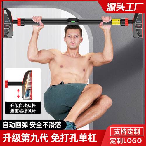 单杠室内引体向上器墙体门上免打孔儿童体育吊杠门框健身自动延长