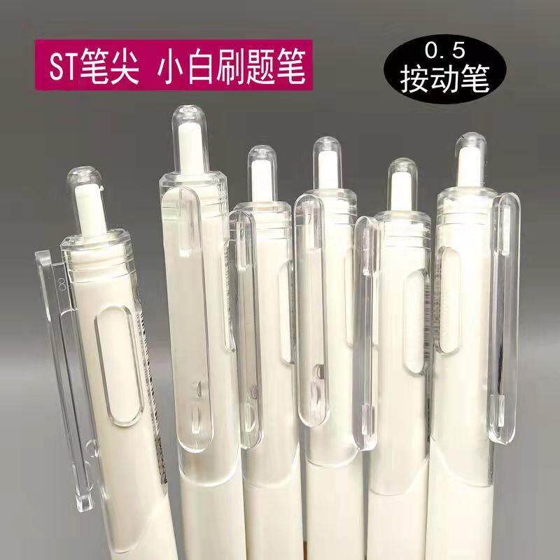 奥德美st头刷题笔 小白中性笔0.5黑按动碳素笔高颜值学生文具用品