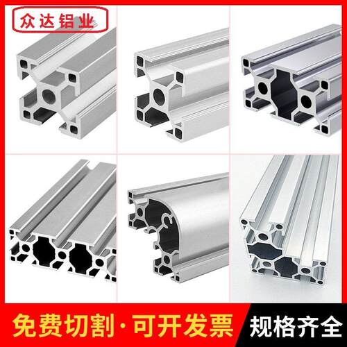 欧标铝挤型材料3030/3060/3090/30120/30150/606流水线 线鱼缸框