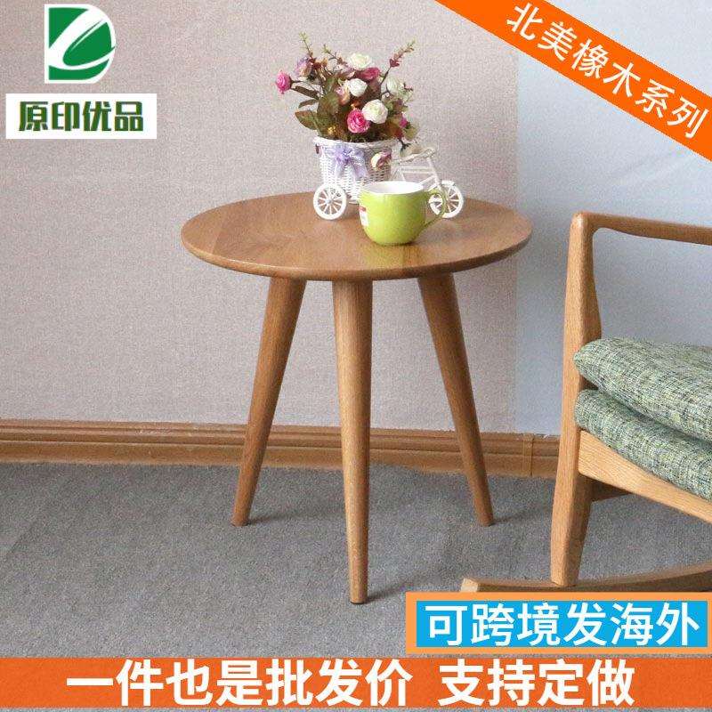 北欧纯实木茶几简约现代白橡木小圆桌阳台休闲咖啡桌圆形边几