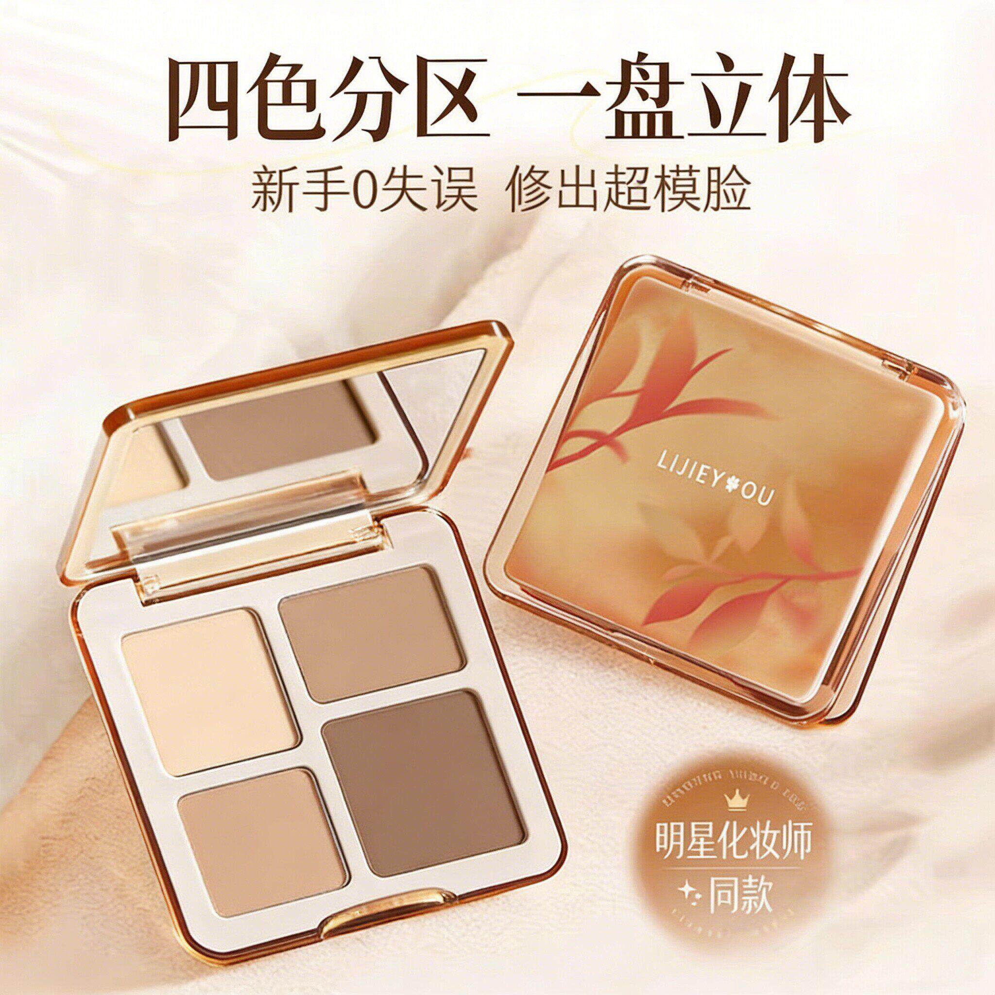 四色修容盘哑光提亮打底高光鼻影阴影修容体盘彩妆妆细腻综合盘女