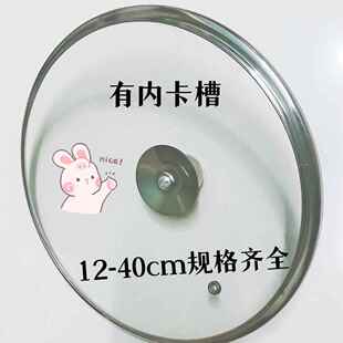 锅盖玻璃盖钢化耐高温家用汤锅蒸锅透明盖子16-36CM炒子通用
