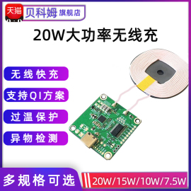 diy超薄快速无线充电器发射端模块pcb电路板线圈，快充方案通用qi