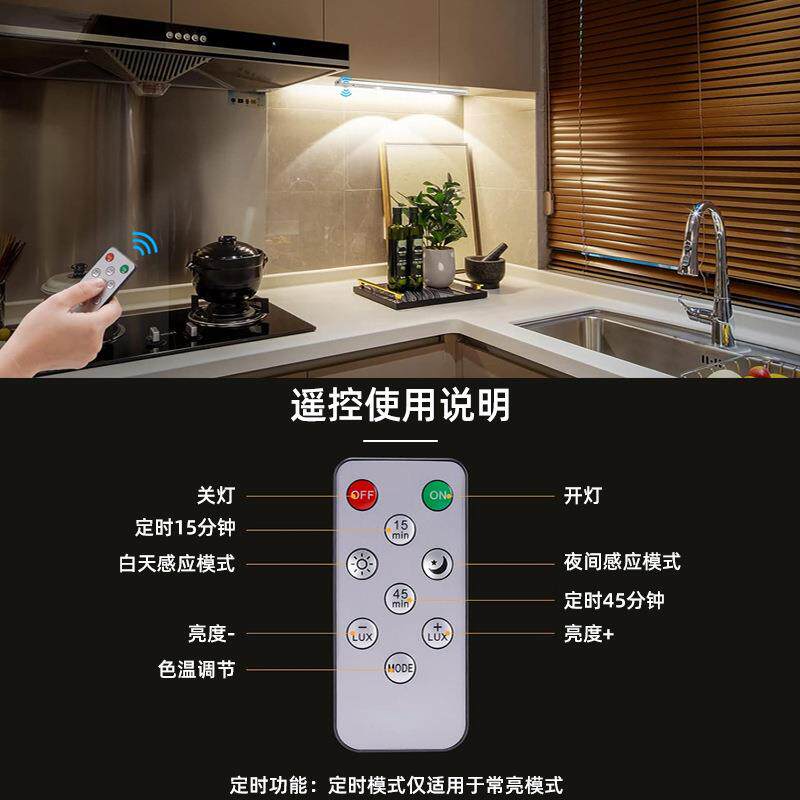 超薄智能充电式人体感应灯磁吸长条三色自粘衣柜橱柜酒柜灯条灯带