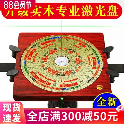 激光罗盘高精度专业木质全自动电子红外线大字杨公三合随身罗经仪