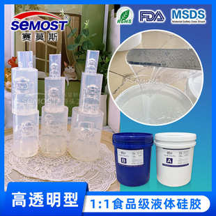 水晶滴胶树脂石膏美甲雕花翻模硅胶 食品级高透明AB液体模具硅胶