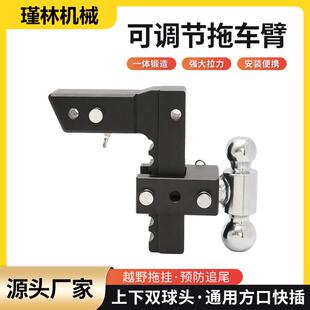 跨境铝合金可调节拖车臂2.5inch-8inch三球头汽车拖挂拉车臂