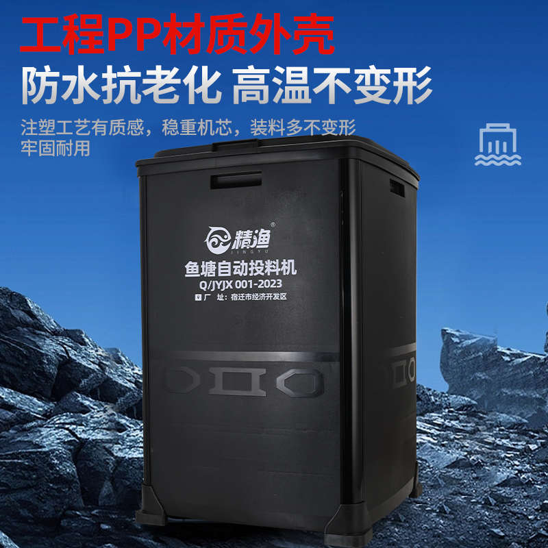 精渔对虾投料机12V投料机全自动投料机鱼塘投饵机自动定时投料机