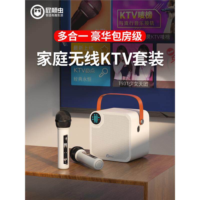 屁颠虫家庭ktv套装音响话筒一体麦克风手机电视K歌套装家用唱歌机
