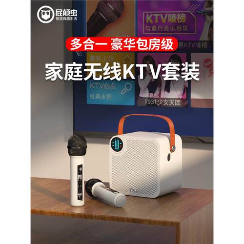 屁颠虫家庭ktv套装音响话筒一体麦克风手机电视K歌套装家用唱歌机