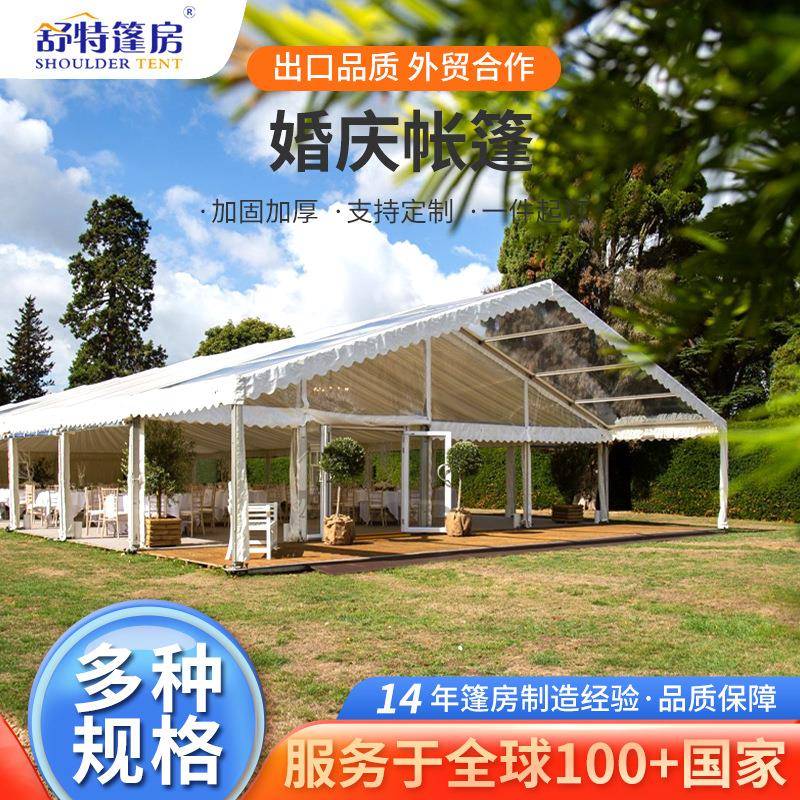活动户外帐篷户外婚庆酒席婚礼帐篷婚庆酒席餐厅帐篷厂家货源