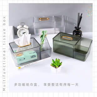 透明轻奢纸巾盒家用客厅抽纸盒子餐厅茶几多功能钥匙遥控器收纳盒