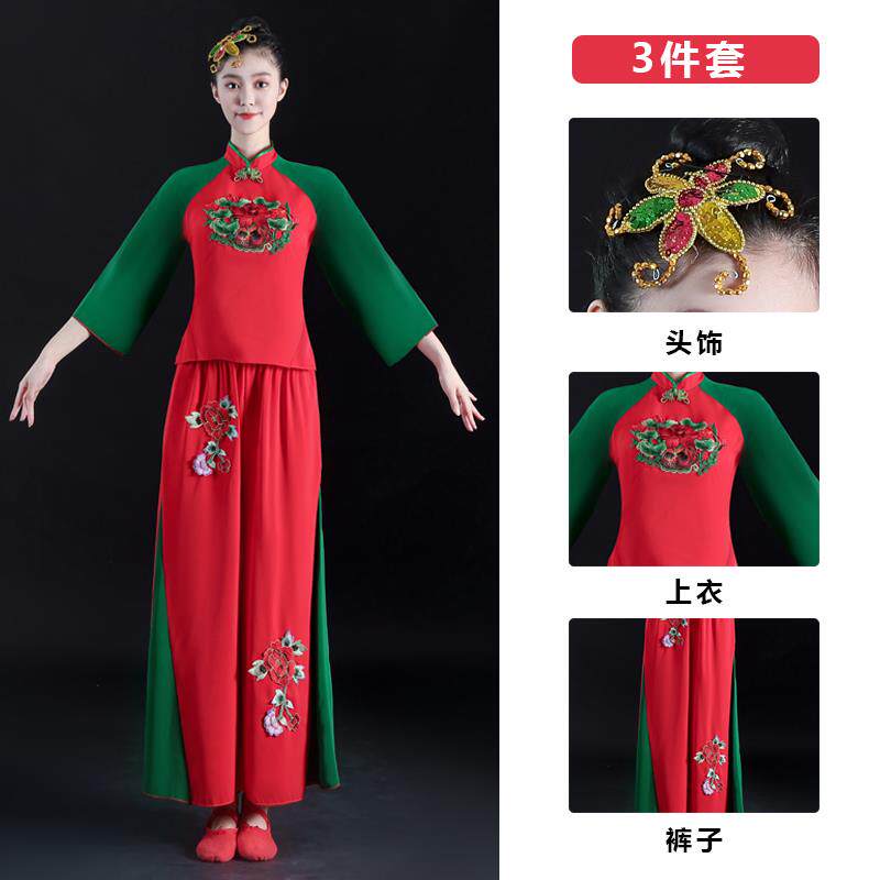 新款秧歌舞演出服装2024新款现代广场舞蹈扇子舞打鼓服中老年女妈
