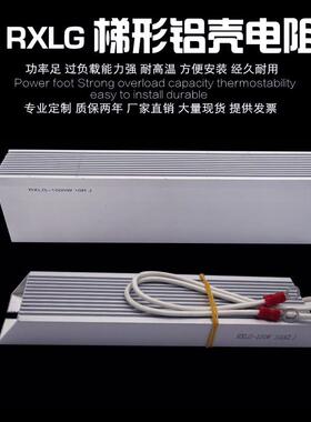 RXLG变频器刹车制动铝壳电阻80W100W150W200W300W400W500W800W1KW