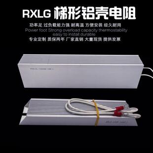 RXLG变频器刹车制动铝壳电阻80W100W150W200W300W400W500W800W1KW