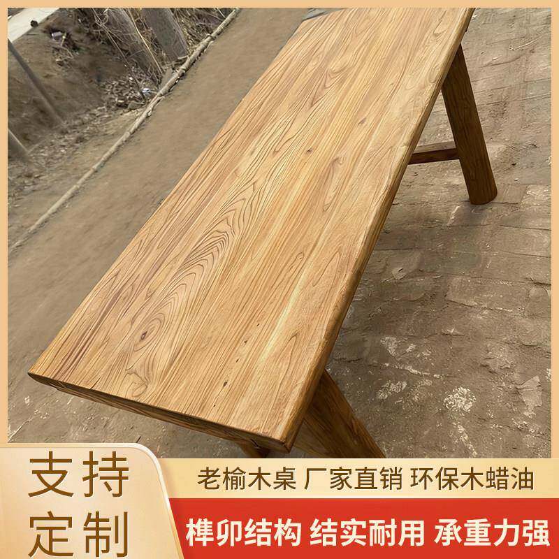 老榆木桌子实木板复古茶桌茶台长条餐桌家用原木桌面吧台长桌书桌