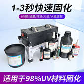 无影胶UV胶紫外灯 UV冷光源 油墨绿油 LED光固灯 高强度UV固化灯