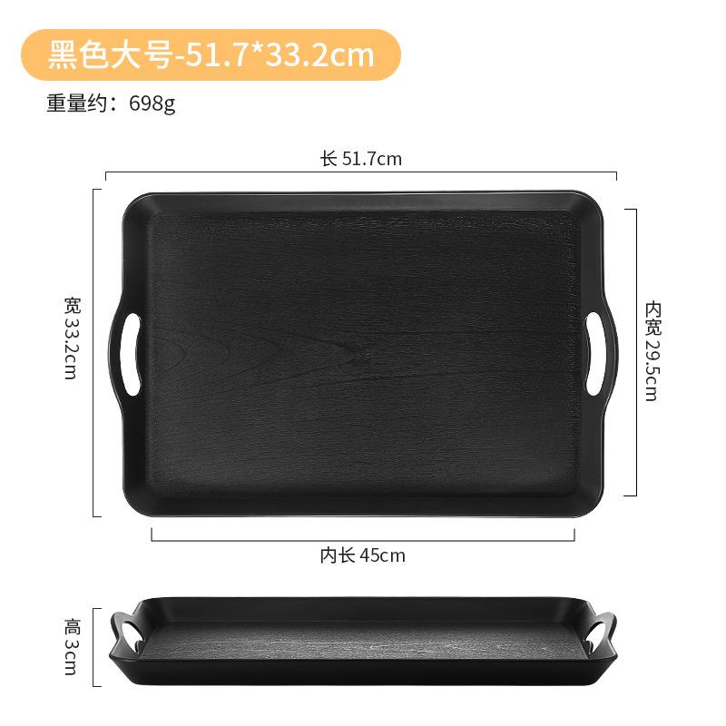 塑料长方形托盘木纹带手柄大号端菜酒店餐厅黑色防滑手提托盘商用