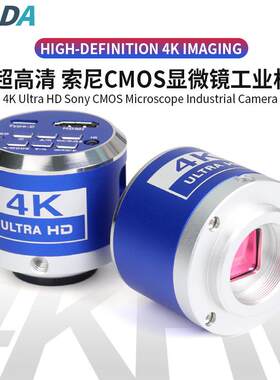 4K高清工业相机电子体视标准C接口25MM拍照录像检测量工业摄像头