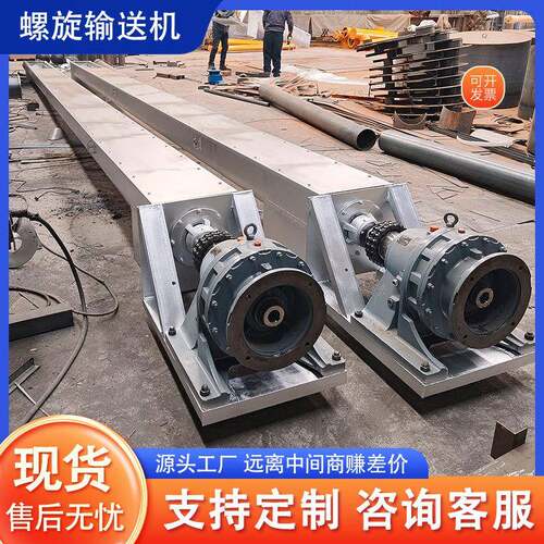 厂家220、260、300、400型U型螺旋输送机U型无轴螺旋输送机