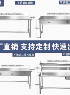304不锈钢工作台流水线 线检验平板桌无尘车间实验室1.8m操作台定