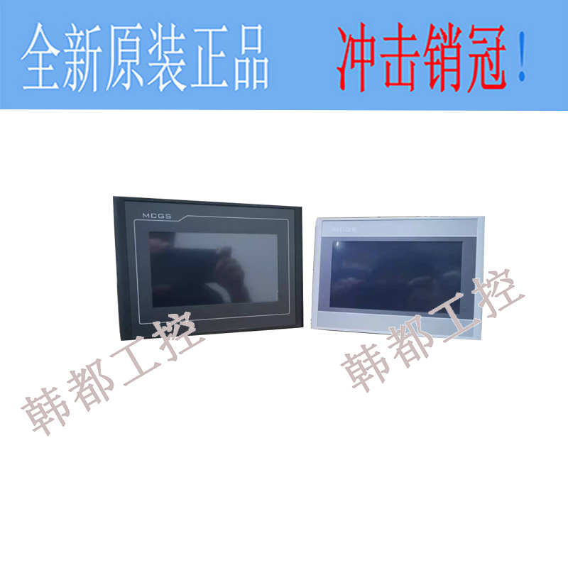 昆仑通态触摸屏4.3寸TPC4013Ef/4013El/4023Ei/1570Gi/1071Gt/Gi