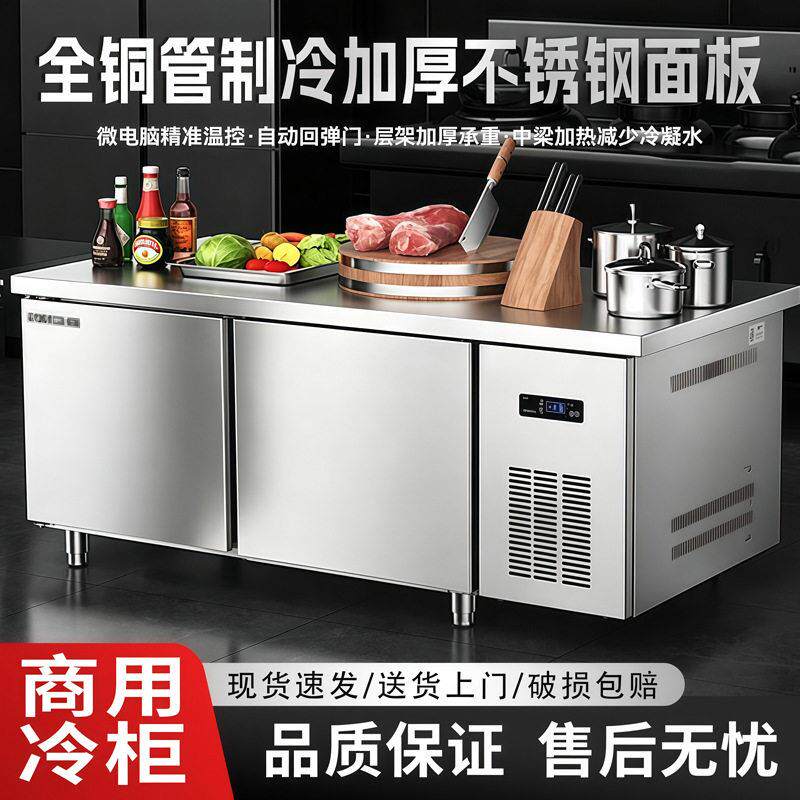 冷藏台商用操作台冰箱制冷冻卧式冰柜平冷保鲜水吧台设备双温