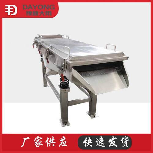 颗粒分级除杂震动筛 石灰石直线振动筛 方形选矿振动设备