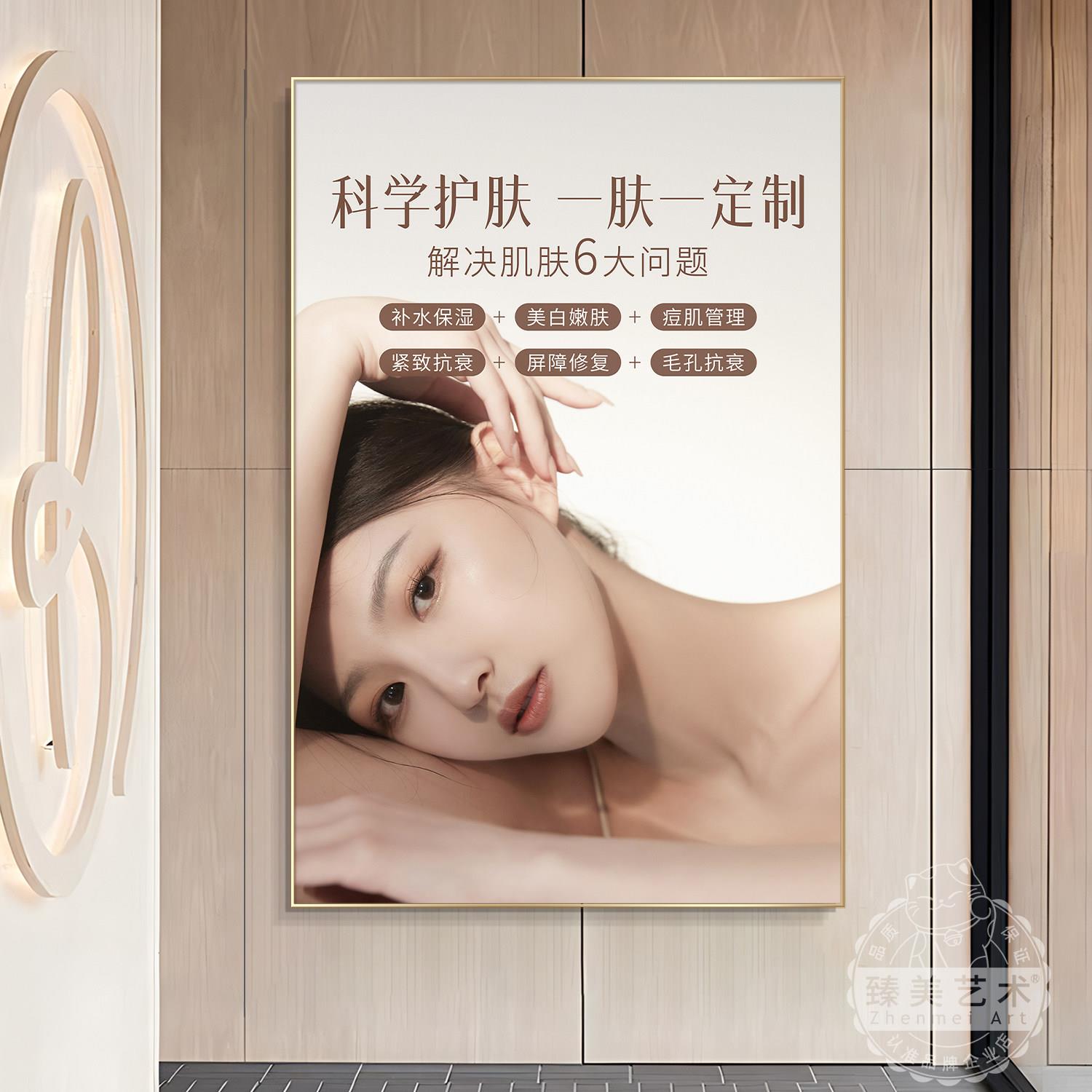 美容院墙上装饰画 画皮肤管理店面医美宣传挂画 画高级感美业软装