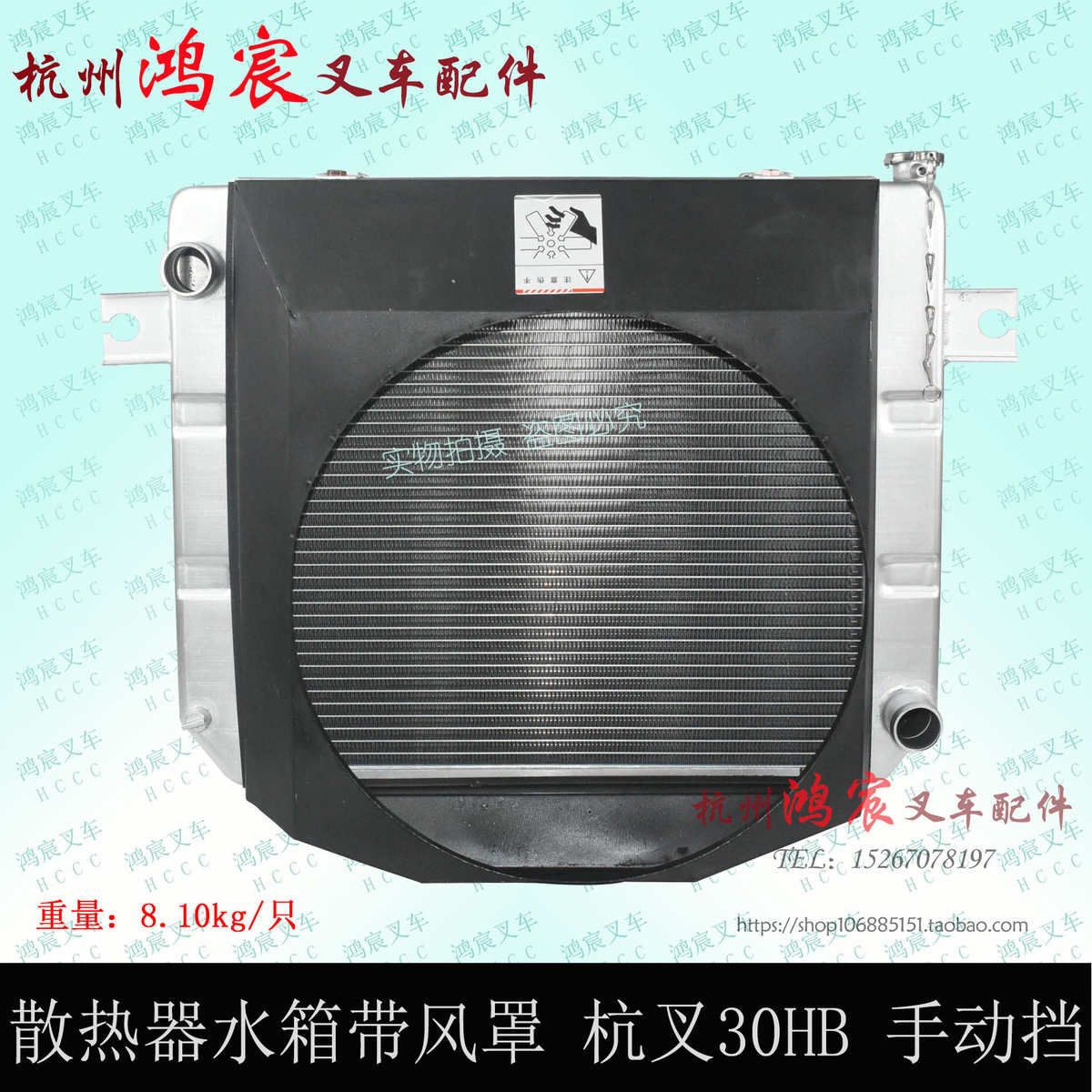 叉车水箱散热器铝总成杭叉20h/30H/35HBG6手动挡机械配新柴发动机
