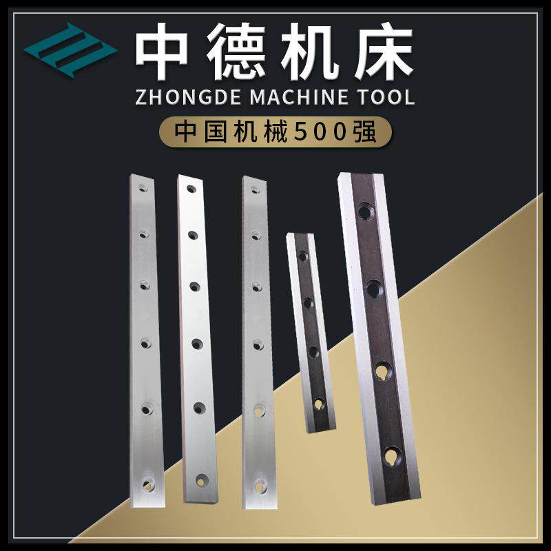 剪板机刀片液压闸式摆式剪切机刀片鳄鱼剪龙门剪刀片裁板加工剪切