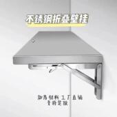 304不锈钢折叠桌壁挂式 厨房墙上可折叠餐桌打孔桌子置物架挂墙