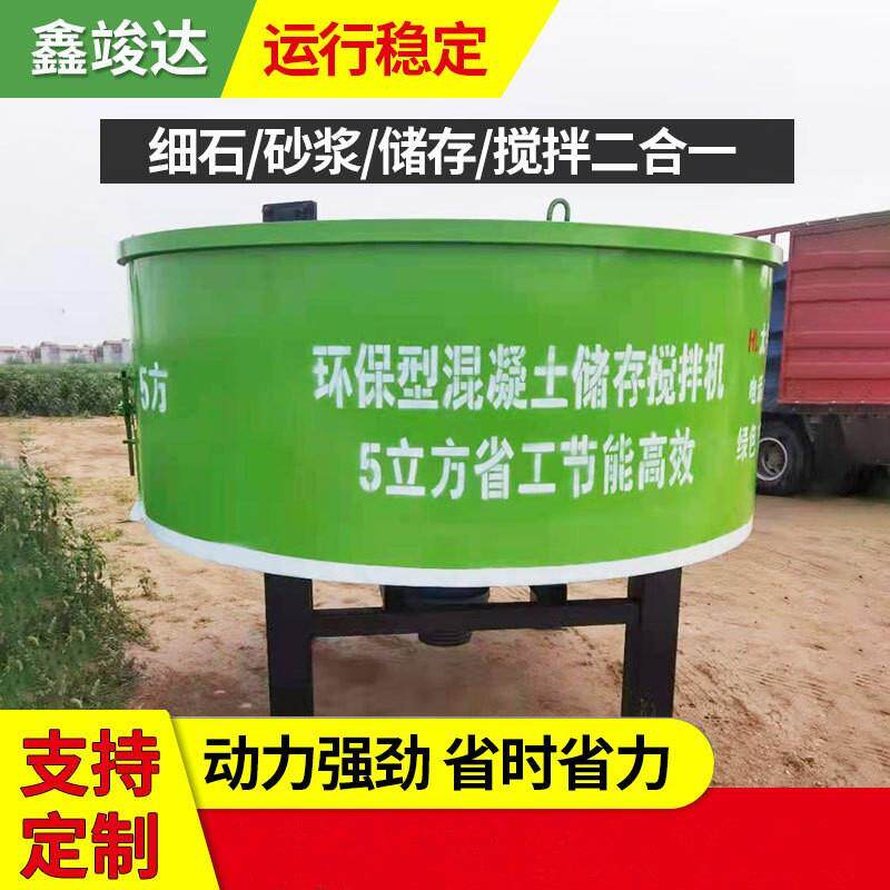 建筑工地混凝土储料罐五立方储料罐细石砂浆平口搅拌机