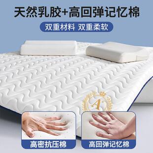 床垫遮盖物宿舍学生单人软垫海绵家用卧室褥垫子租房学校专用垫被
