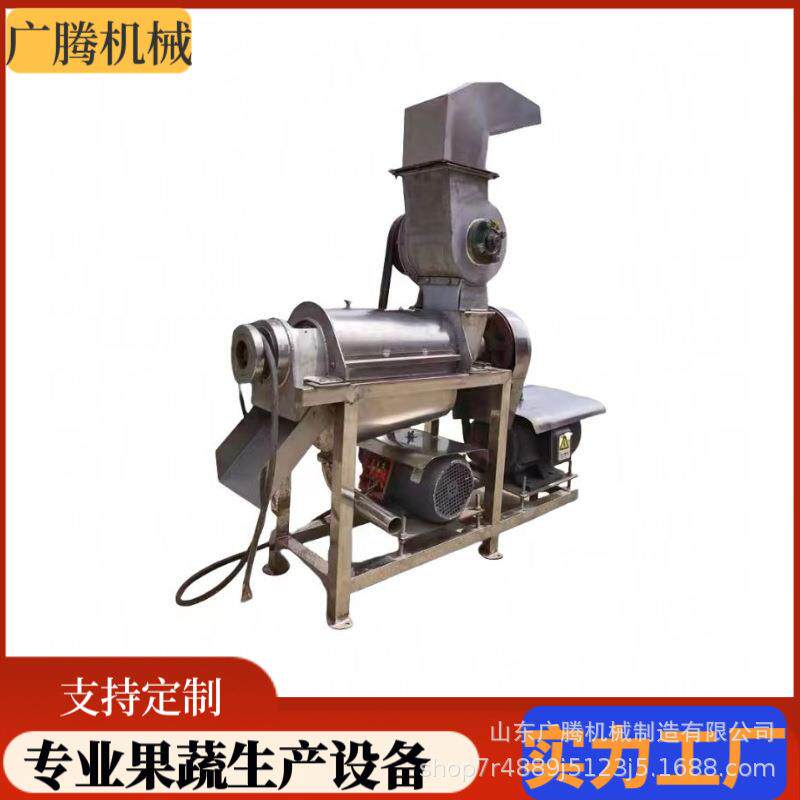 大型山红泡椒榨汁机汁渣分离工业果蔬压汁机山莓葡萄螺旋榨汁机