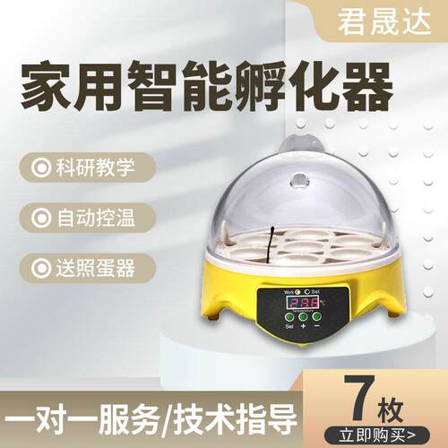 HH孵蛋器4-112枚蛋孵化HFG养D鸡设备孵化机农殖场小鸡孵化器全自