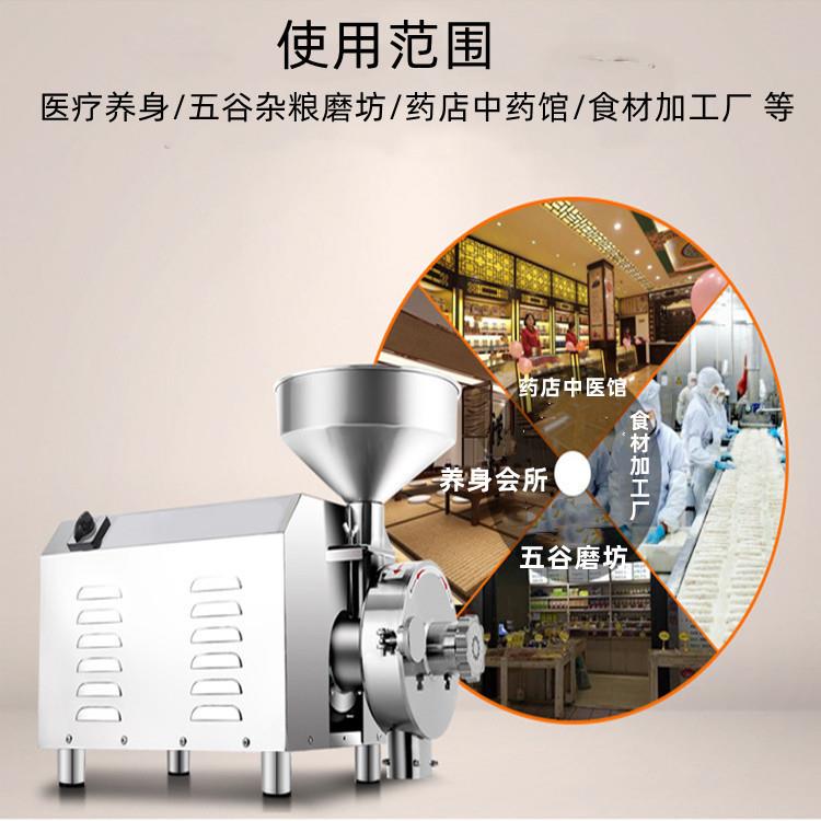 五谷杂粮磨粉机商用中药材粉碎机厂家不锈钢电动研磨机干磨
